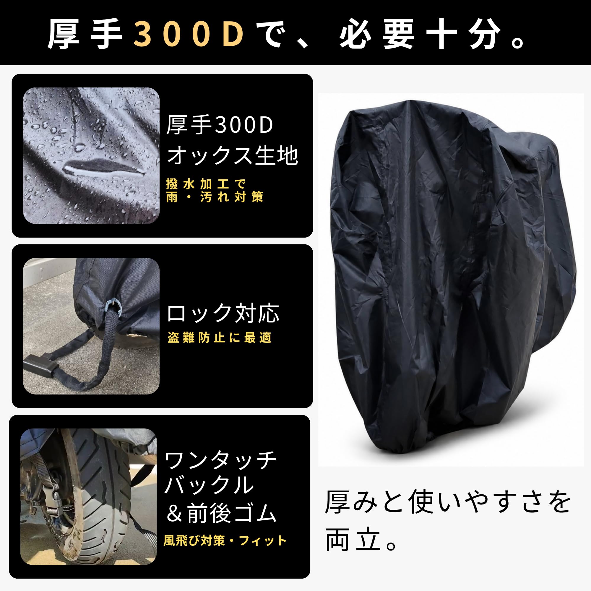 Amazon | TATSUJIN MOTO（達人モト） バイクカバー 300D PRO 厚手 撥水